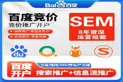 专业SEM推广托管，案例见证效果
